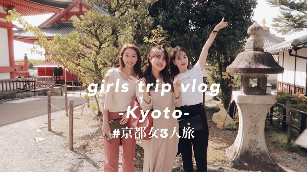 【trip vlog】京都女3人旅!!(大学生の夏休み)(kyoto)