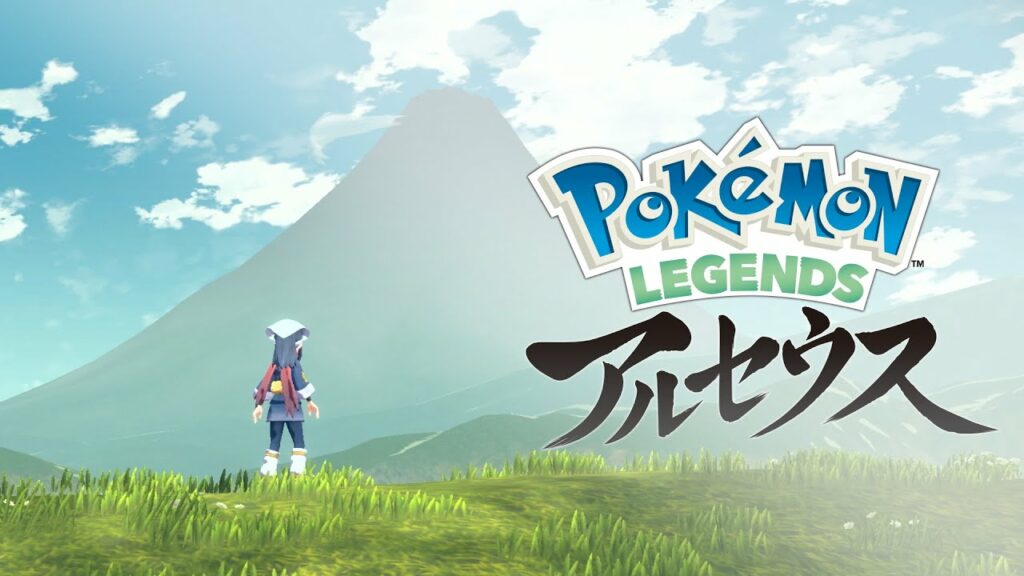 【公式】『Pokémon LEGENDS アルセウス』初公開映像
