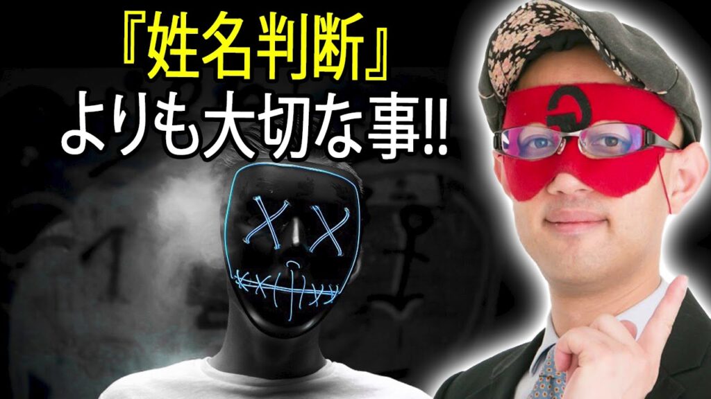 姓名判断 ゲッターズ-ゲッターズ飯田 ラジオ 最新 🔥 『姓名判断』よりも大切な事!! ❤️ ゲッターズ飯田 ラジオ