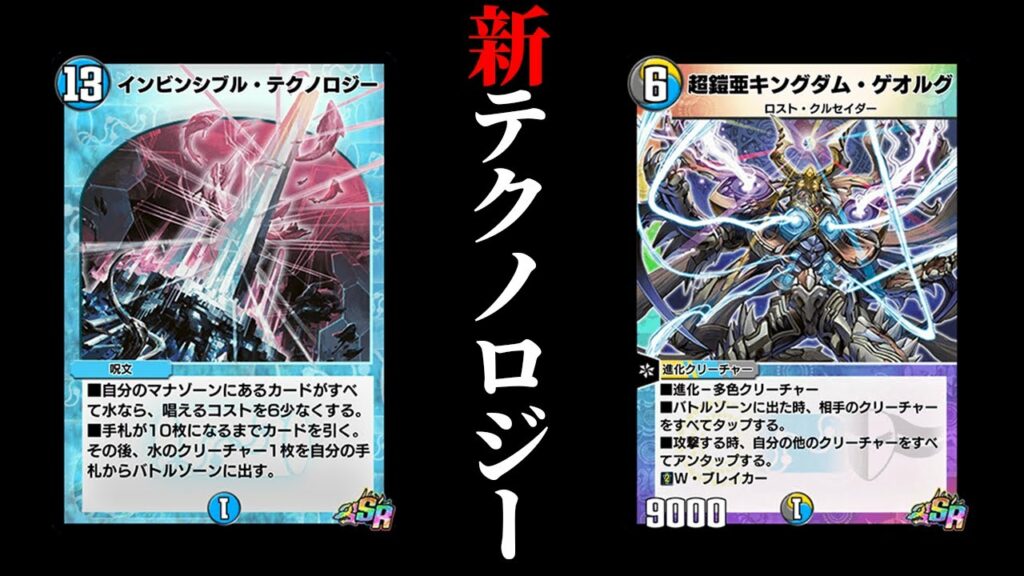 【ND最終9位】最新型テクノロジー。パワーカード大量搭載で耐久力大幅up!!「ドロマーテクノロジー」【デュエプレ】【デュエマ】【デュエマプレイス】