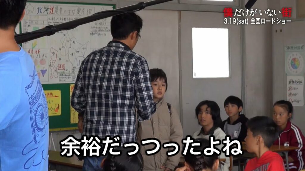 高 木星 来 ダウン症-子役・中川翼が監督から厳しく指導 映画「僕だけがいない街」メーキング映像を先行公開 #Boku Dake ga Inai Machi #movie