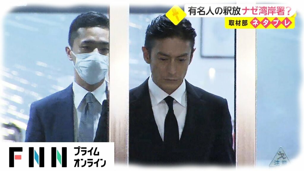 覚醒剤 逮捕 間近 芸能人-有名人の釈放なぜ湾岸署? 女性用など施設充実
