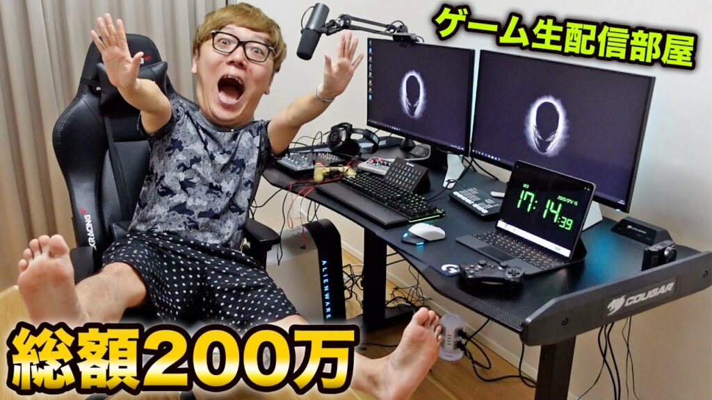 【200万円】ゲーム生配信専用部屋一気に作るよー!【ゲーミングチェア・デスク・機材紹介】