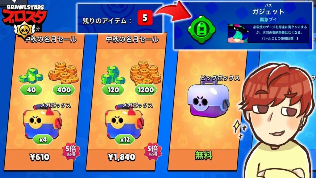 【ガチャ道#24】ガチャから見たことない演出でガジェットがwwwみんなこれ知ってる?【ブロスタ】