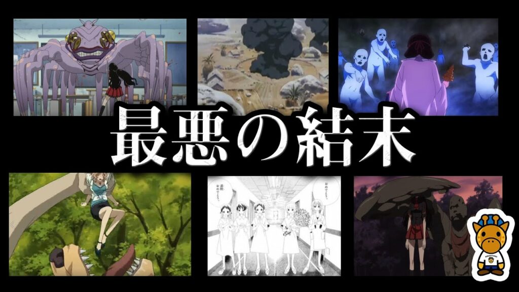 バディ ファイト 2ch-最悪の結末を迎えるバッドエンドアニメ 4選