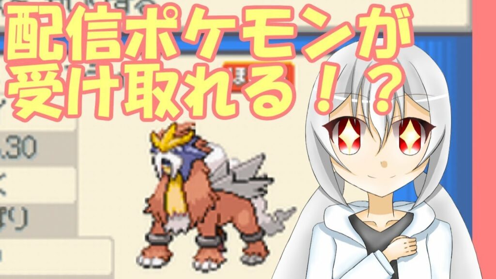 ポケモン xy ふしぎ な おくり もの-【ふしぎなおくりもの】過去の配信ポケモンが受け取れる!?【検証】