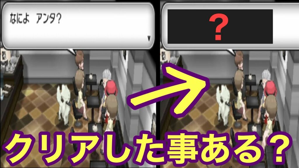 ポケモンxy ウラ技-ほとんどの人が諦めた「マダムぎゃふんイベント」をクリアしたい【ポケモンXY】
