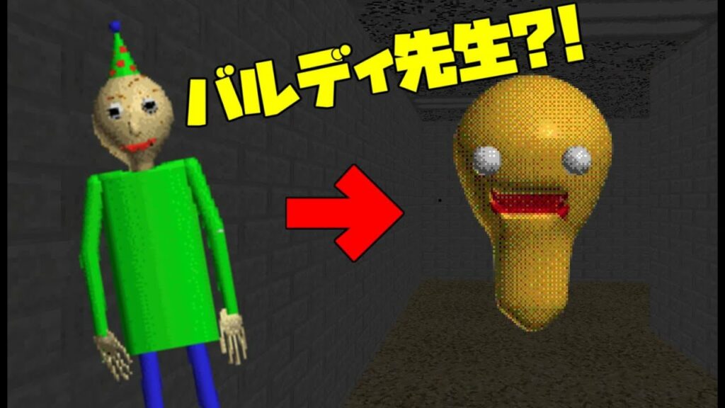 【ゆっくり実況】バルディ先生の新しいゲームが怖すぎてヤバイ【ホラーゲーム】