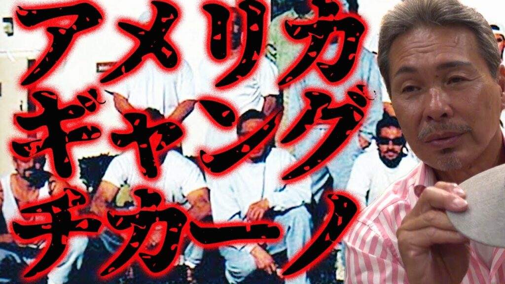 チカーノ ファッション ホーミー-アメリカギャング チカーノ