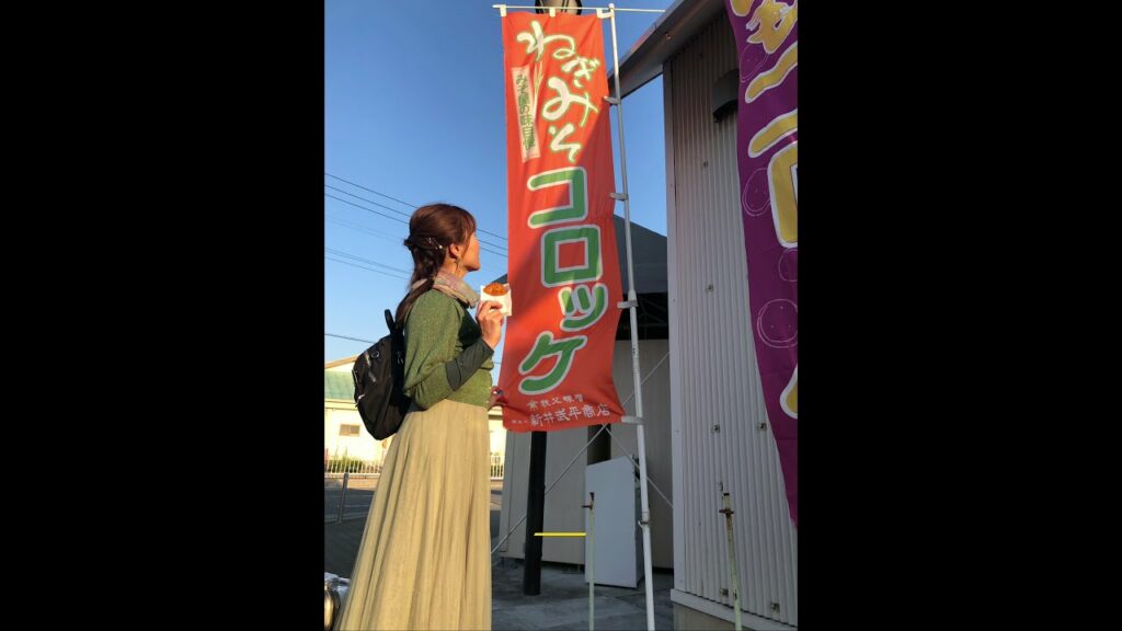 【旅行ブログ】埼玉県深谷市:道の駅はなぞの、ねぎ味噌コロッケ