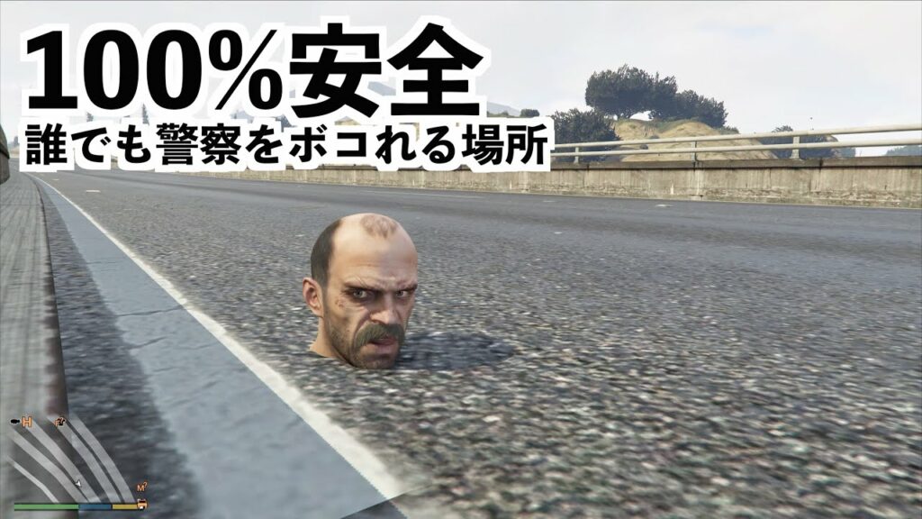 【裏技】1ダメージも喰らわずに手配度MAXまで上げれる場所(GTA5裏技)グラセフ実況