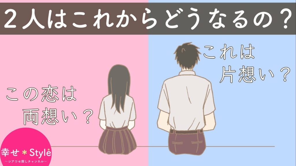 好きな人が夢に出てこない-【心理テスト】あなたの片思いの行方がわかる。好きな人とこの先どうなる…?《深層心理》