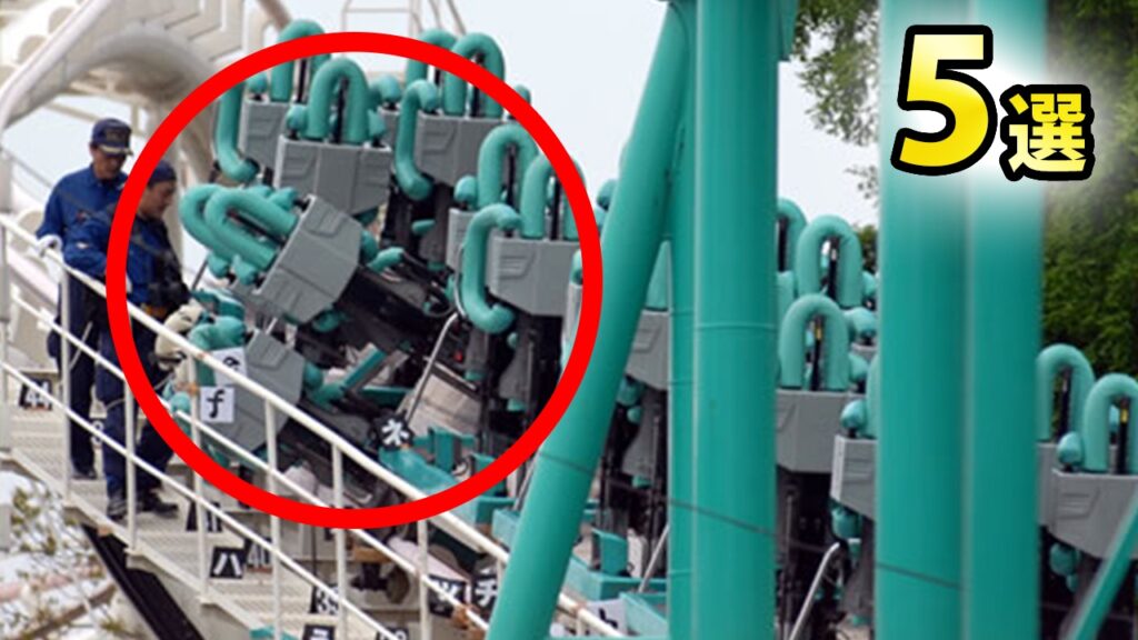 手取フィッシュランド 事故-日本国内でおきたジェットコースター事故5選