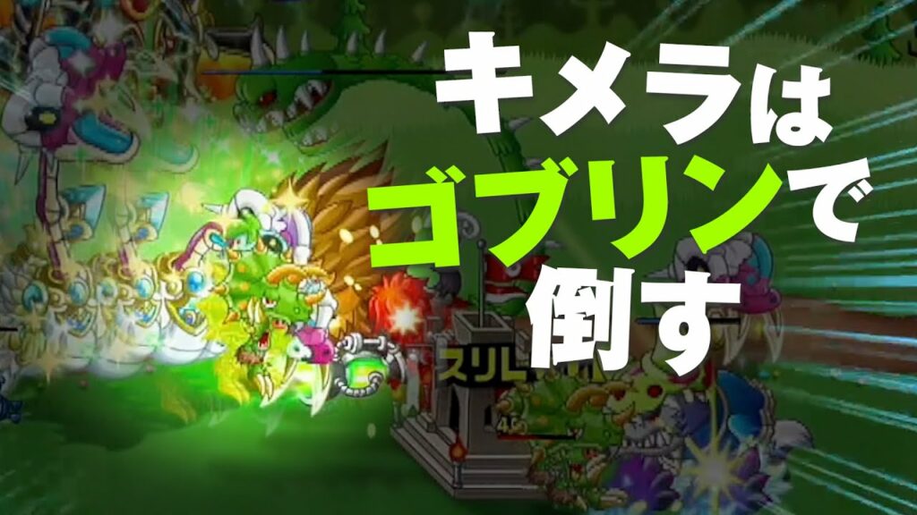 【城ドラ】ゴブリンリーダーとヒュドラ【ゲーム実況】