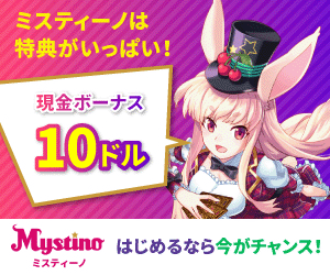 おすすめのオンラインカジノ