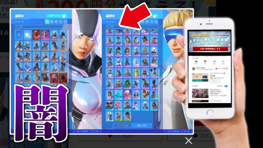 Fortniteの買い垢サイトがYouTubeの広告にあるから闇をはらう【フォートナイトフォートナイト】