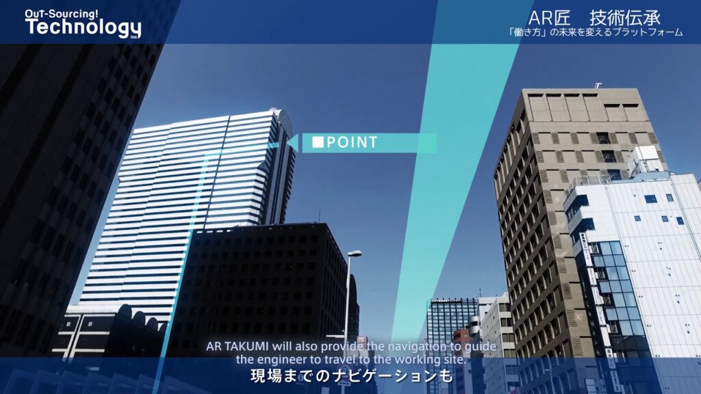 AR匠 株式会社アウトソーシングテクノロジー