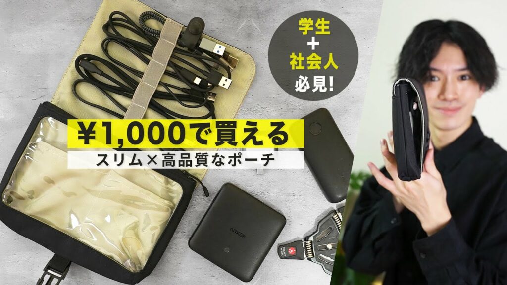 「モノが散乱しないカバンに!」薄型バッグインバッグでスッキリ収納