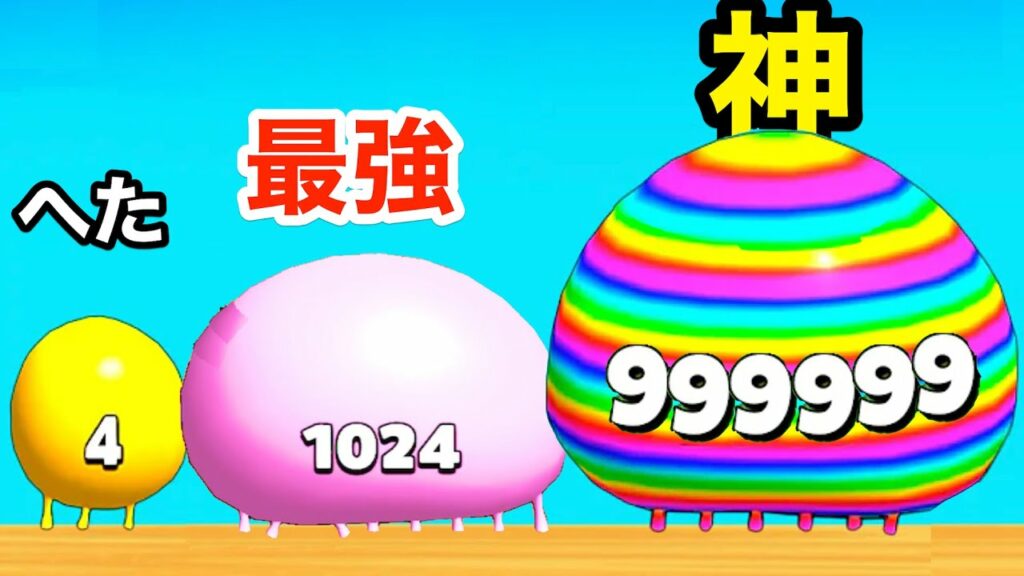 巨大ぷよぷよボール作りゲームをやりこんだらやばい数になった【 Blob Merge 3D 】