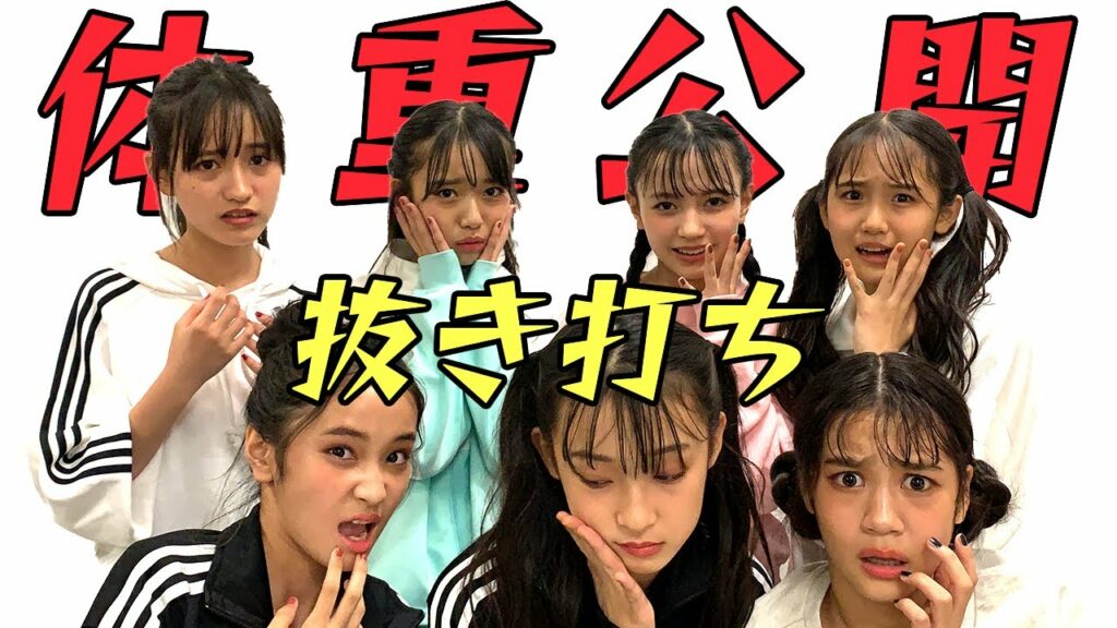 ニコラ オーディション 体重-【体重測定】小中学生モデルの体重を測ります【Cuugal】