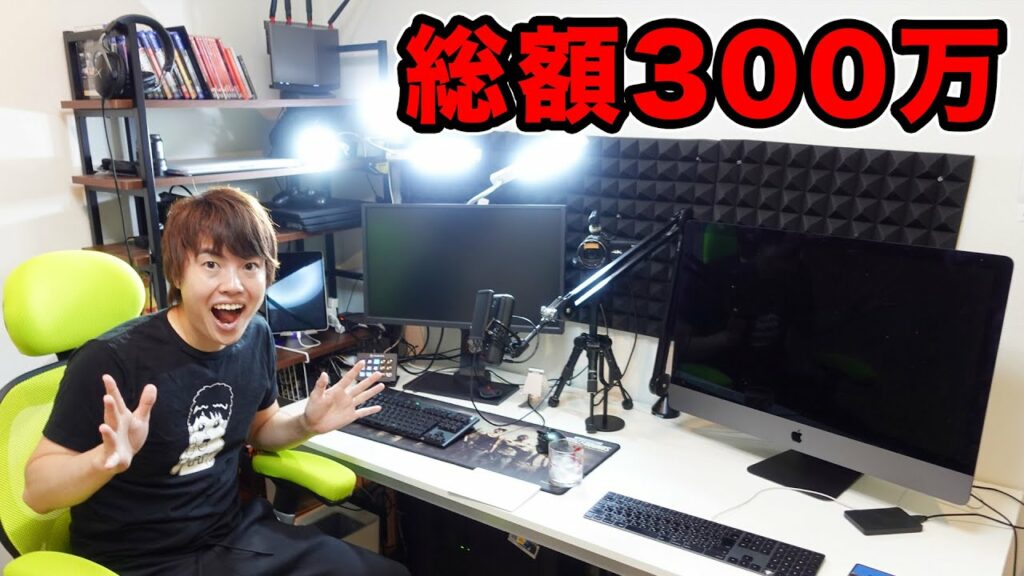 【総額300万】ゲーム部屋&編集部屋を一気に紹介していく!