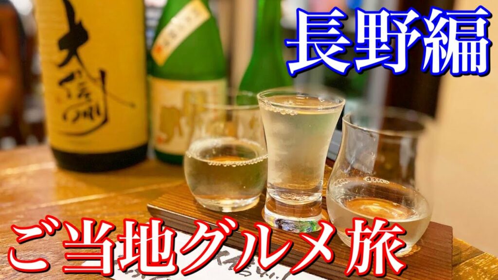【長野旅行/グルメ】サラリーマン独身男のとある休日に密着してみた(諏訪&茅野編)