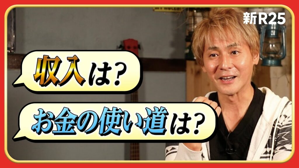 佐方麻緒-ヒロシのお金事情を直撃!「税理士さんには“絶好調ですね”って言われます」@hiroshidesu0214
