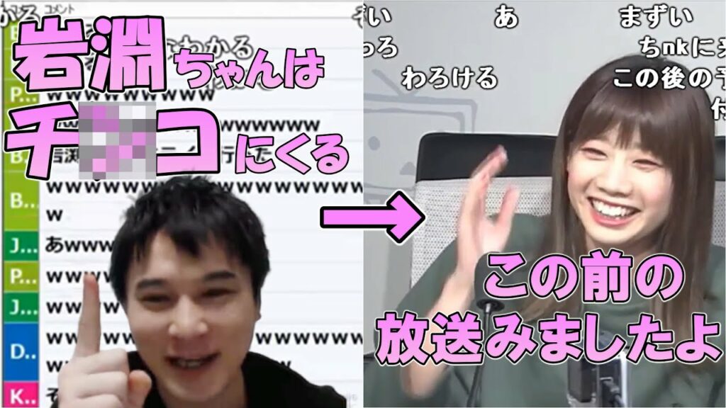 ゴロリ ニコ生 ツイッター-「MOSHIMOの岩淵はチ〇コにくる」発言を本人に聞かれていた件
