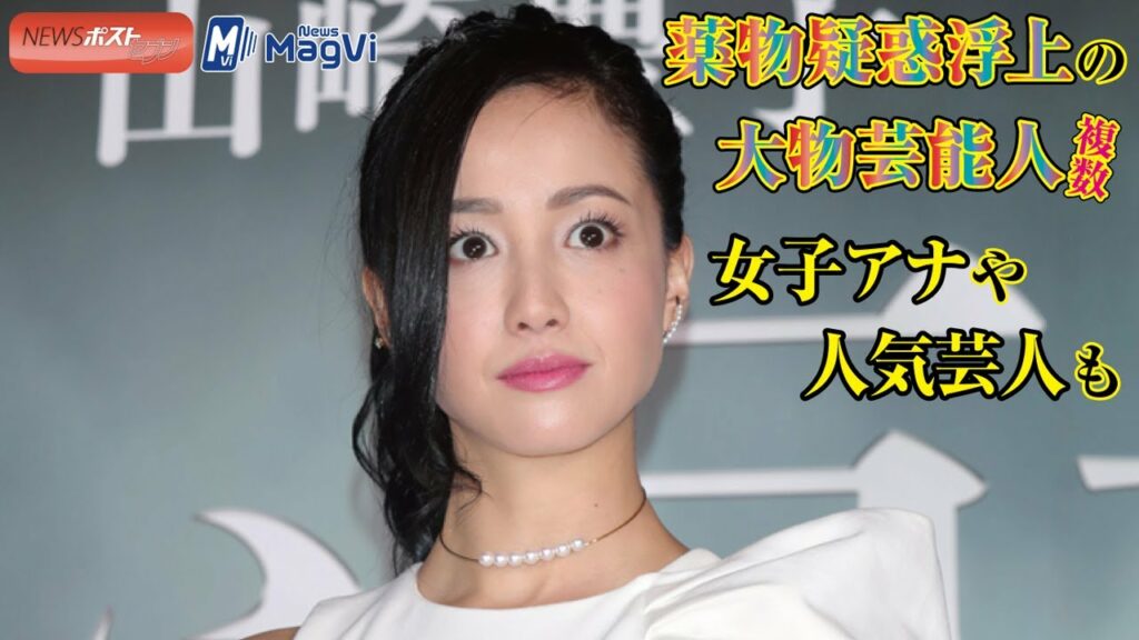 薬物疑惑 芸能人 実名-薬物疑惑浮上の大物芸能人複数 女子アナや人気芸人も