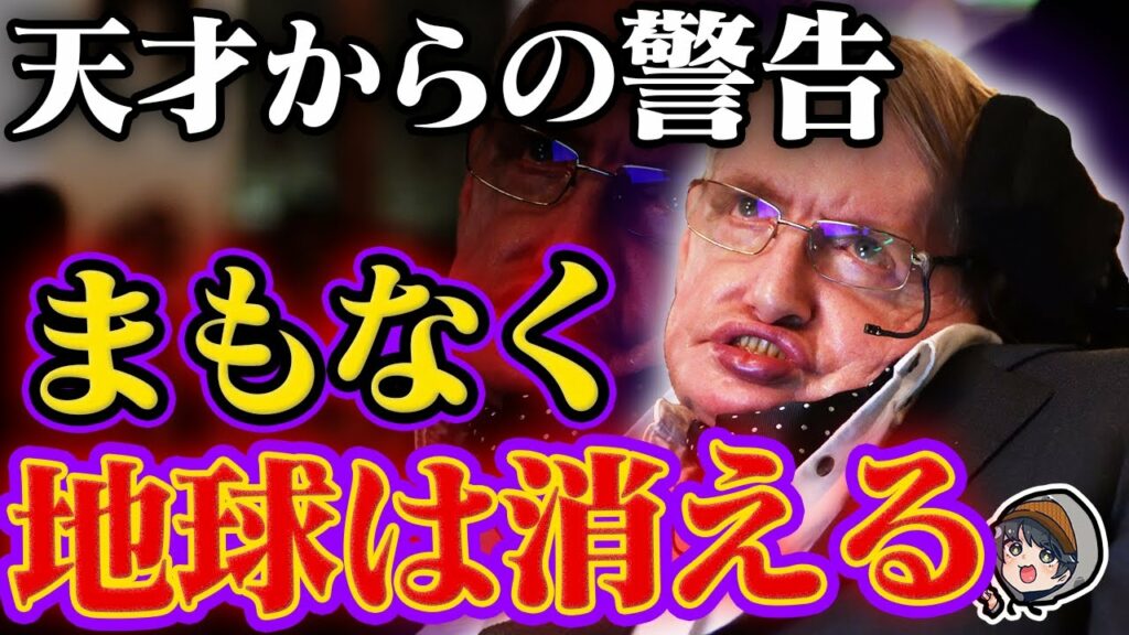 5 時に 夢中 曜日 別 視聴 率-【衝撃予言】ホーキング博士が死ぬ前に残した人類への最終警告