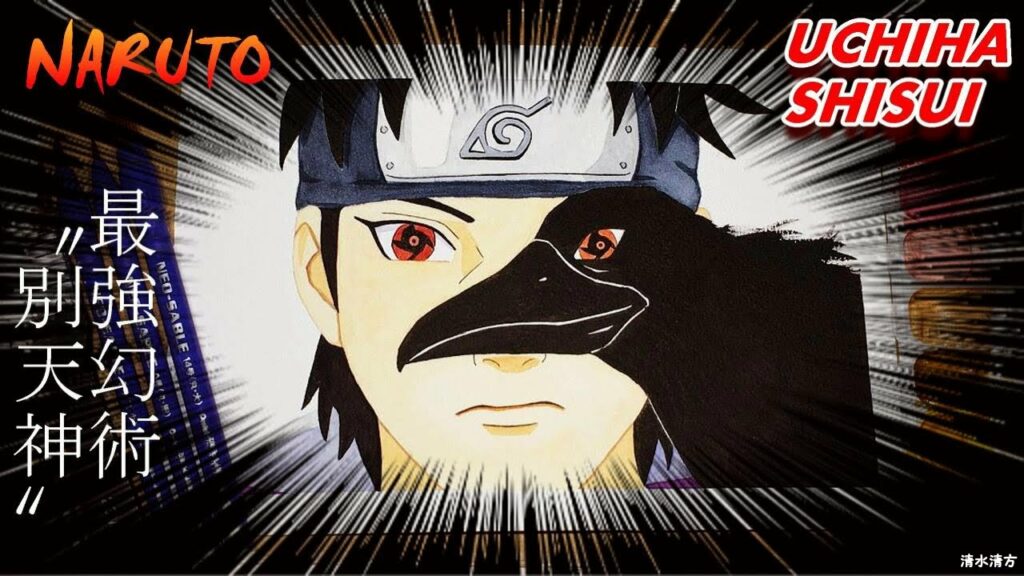 NARUTO 描いてみた うちはシスイ 最強幻術 別天神 How to draw Shisui Uchiha! kotoamatsukami water color イラスト 描き方 ナルト絵 水彩