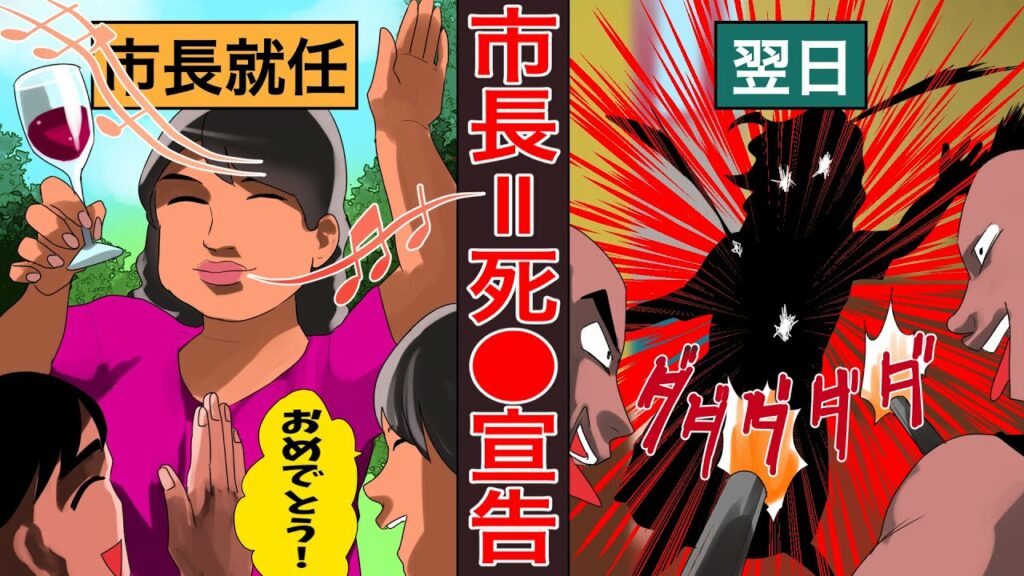 メキシコ 女性弁護士 殺害-【実話】就任1日で殺害された市長…修羅の国と化したメキシコのヤバすぎる実態…