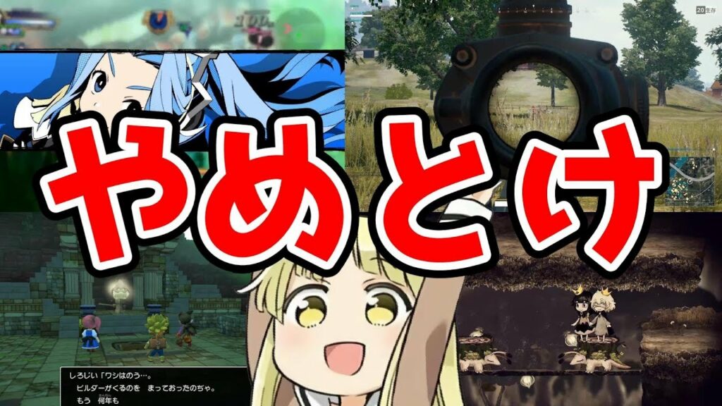 ゲーム実況者になりたい若者たちへ