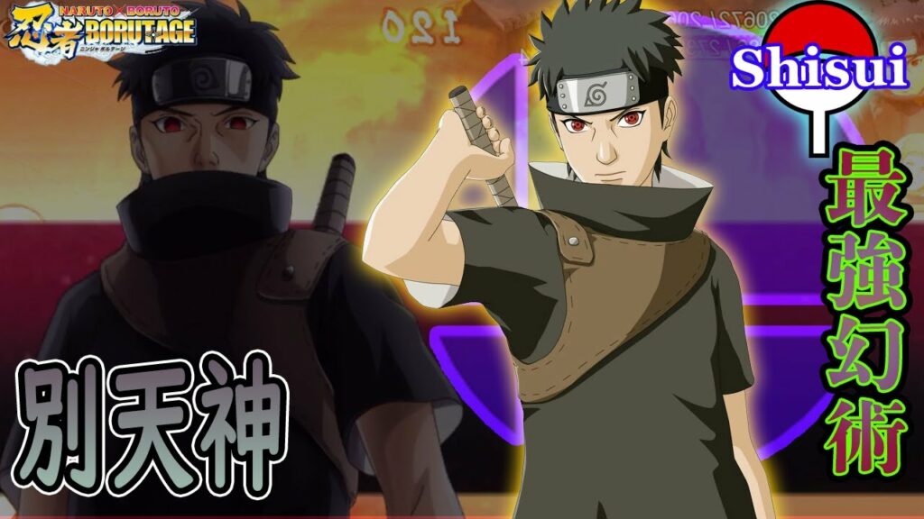 うちはシスイ(別天神)襲撃プレイ!皆さんに、お礼と謝罪があります。#210【NARUTO X BORUTO 忍者BORUTAGE忍ボル】