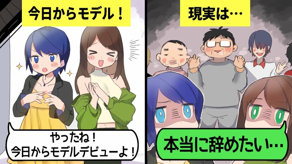 専属モデル 給料-【アニメ】売れない読者モデルの闇とは?給料・待遇格差にドン引き!【仕事】