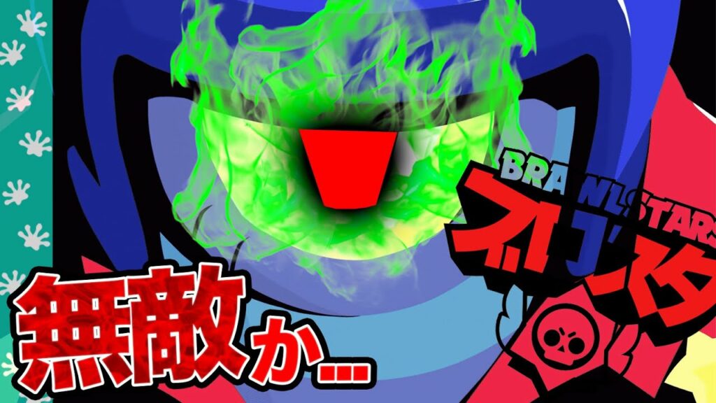 【ブロスタ】今1番の『最狂キャラ』の"新ガジェット"見た…?これヤバすぎん…? (最強, アプデ)