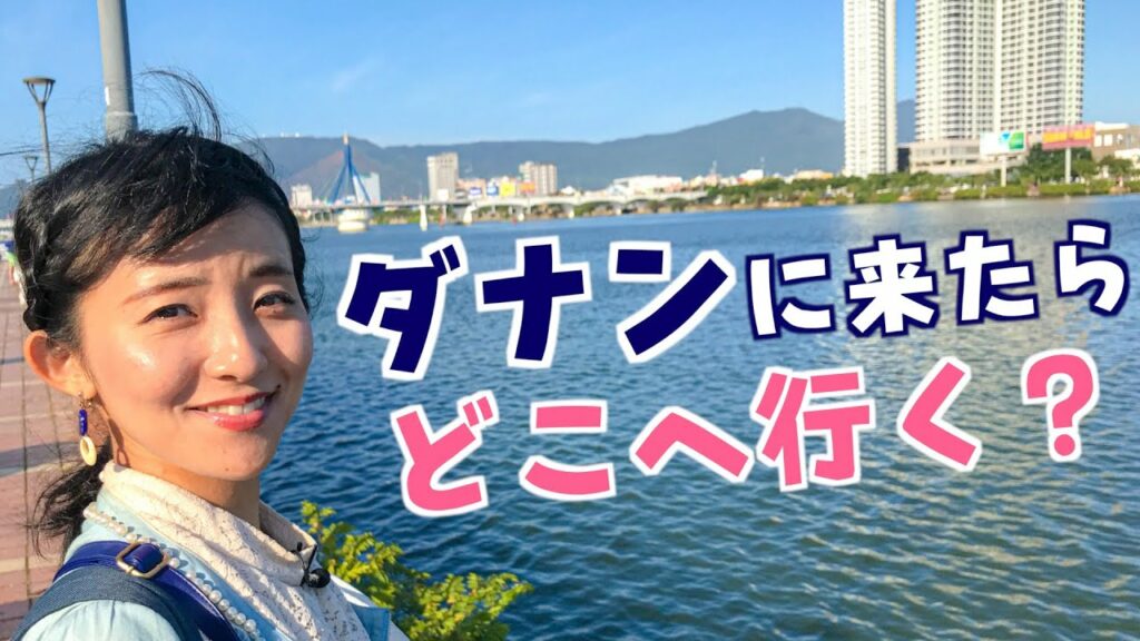 【ベトナム旅行🇻🇳】ダナンに来たら、市場とカフェで楽しもう!