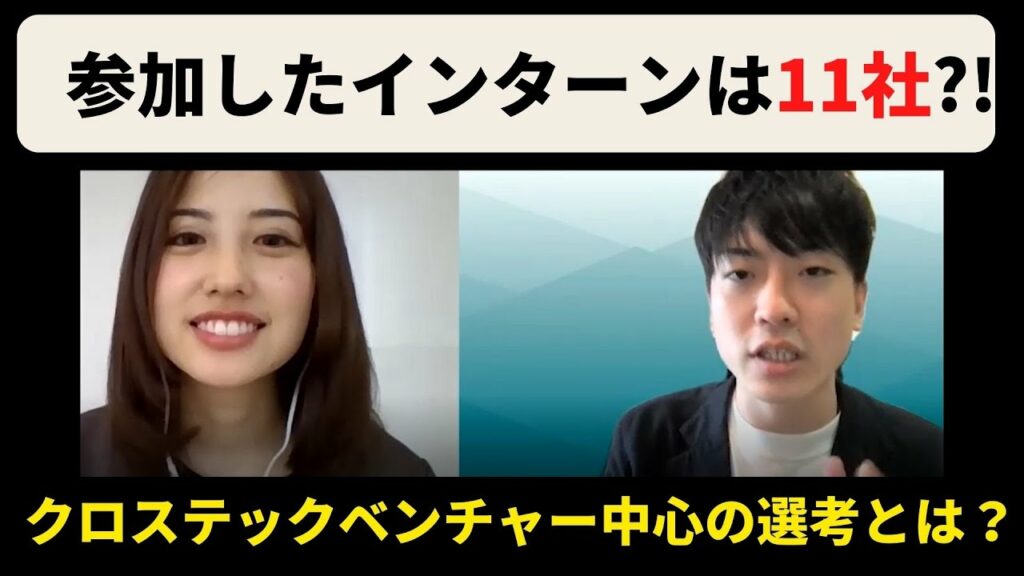 【22卒内定】ファンタステクノロジー内定者インタビュー/自己分析とインターンの生かし方とは?