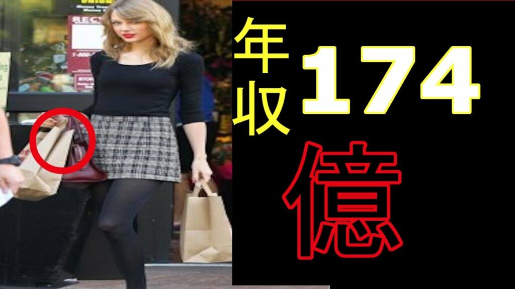 テイラースウィフト 年収-【芸能】これぞセレブ!テイラースウィフトの腰を抜かすほどの生活を大解剖