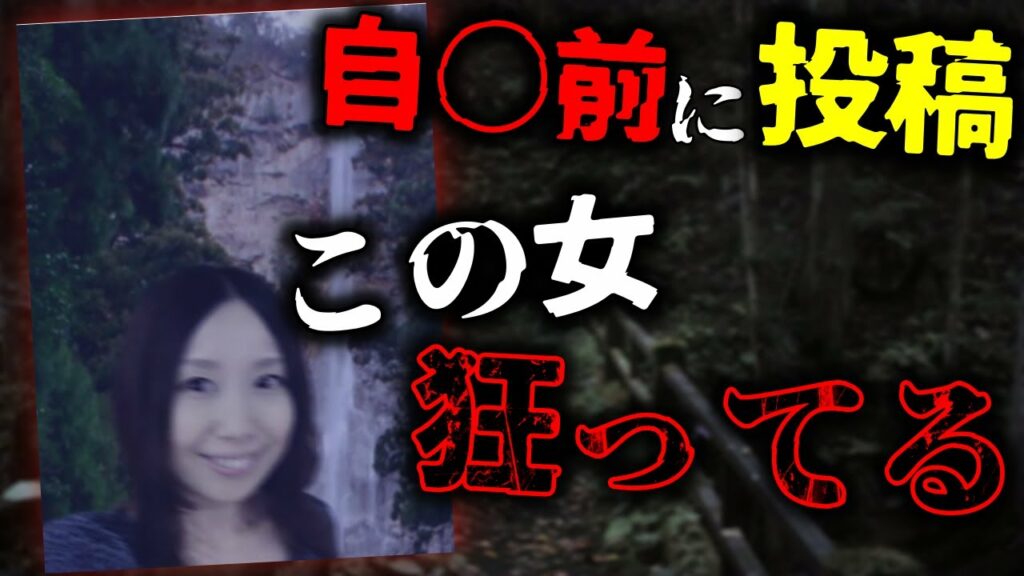 【狂気】ある女の旅行ブログにアクセスしてみたら、やばい映像を入手した・・・【解説】
