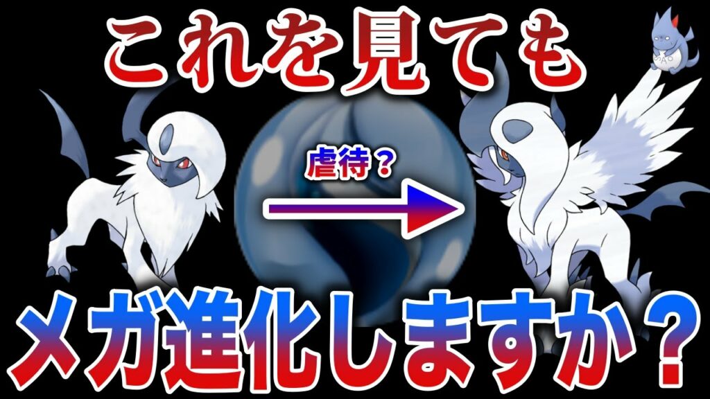 ポケモンxyメガストーン入手方法-【過去に炎上】メガ進化をした際に起こる深刻な症状をまとめて紹介/トレーナーが使うメガシンカはなんで暴走しないのか?など【ORAS強化期間】【ポケモン剣盾】
