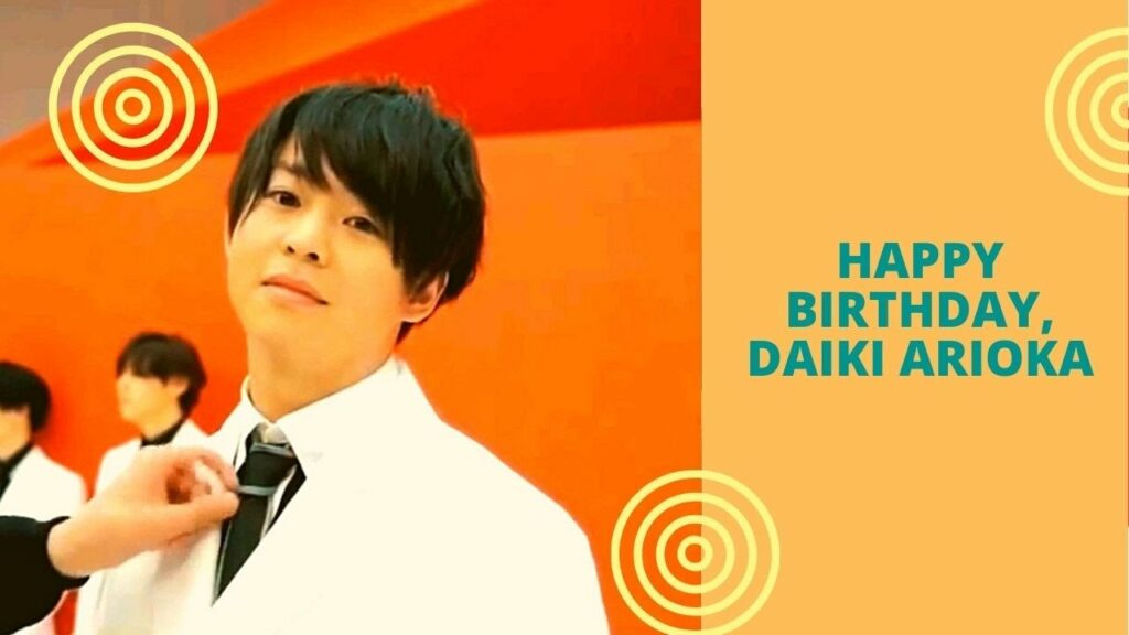 有岡 大貴 実家 住所-Arioka_meme_sp_edition | 大ちゃん, お誕生日おめでとう