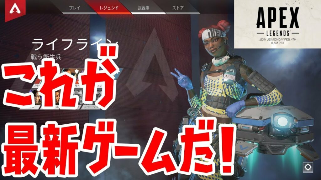 【Apex Legends】新しいゲーム、『Apex Legends』がめちゃくちゃ面白いらしい。