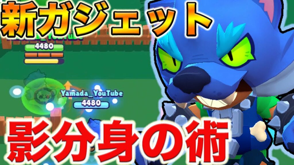 【分身の術】新ガジェットで相手を飜弄できる説【レオン】