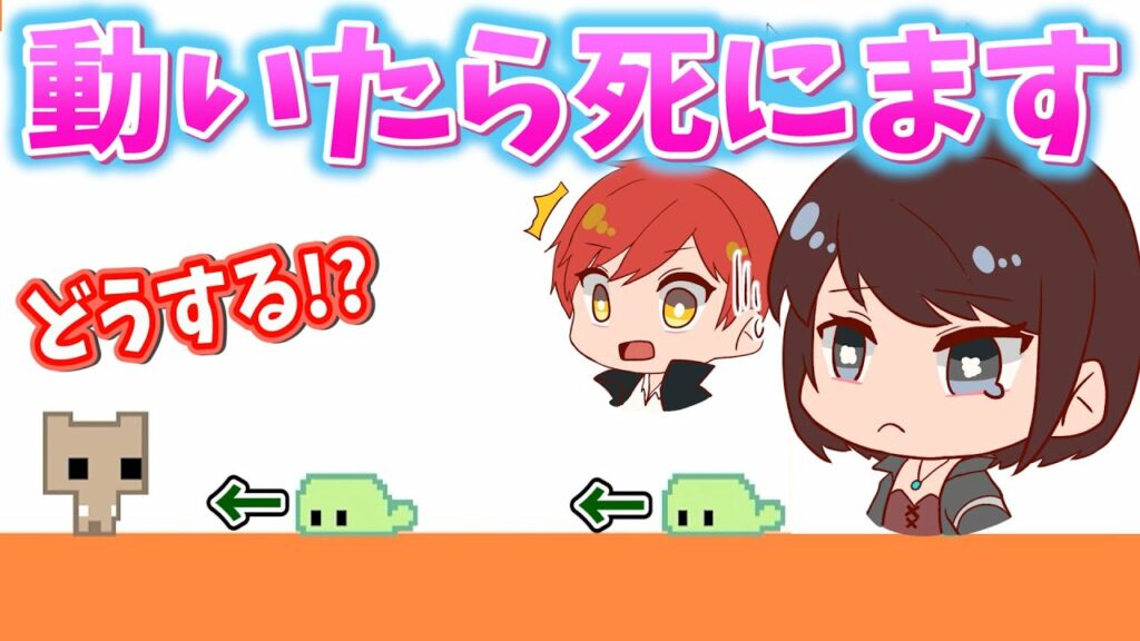 絶対に動いてはいけないぴこがみん【picopark:赤髪のとも:あかがみん:ぴこがみん】9