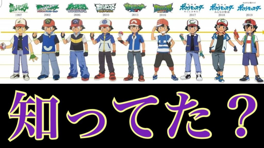 ポケモンxyパスワード-【比較】サトシの顔は少しずつ変わっている「アニポケ」「作画・キャラデザ」「歴代比較」