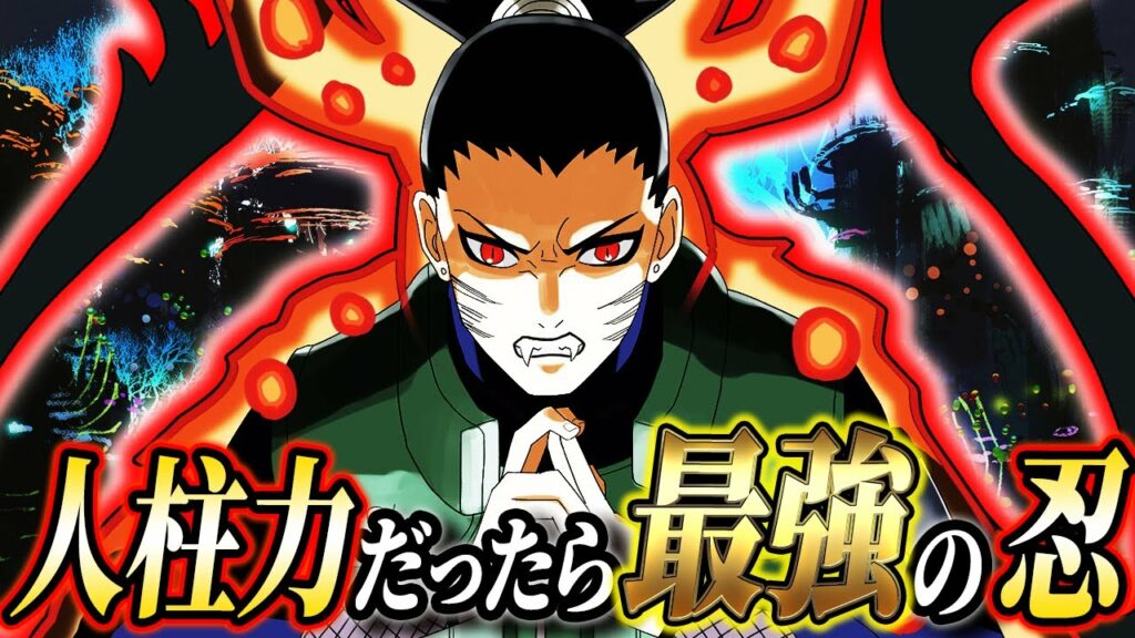【NARUTO】人柱力になったら大活躍しそうな忍5選!【ナルト疾風伝】