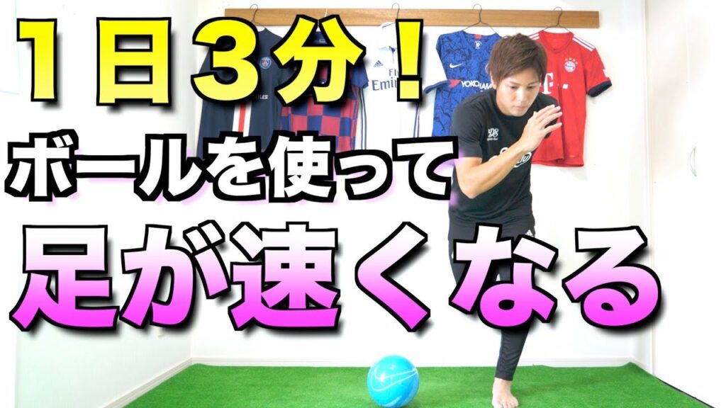 メガ リング 強化-【サッカー】スピードが上がる!下半身強化のワークアウトトレーニング