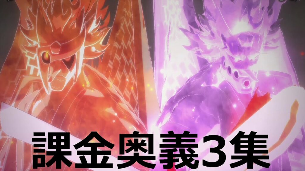 【サスケ&イタチ真奥義スサノオ・双神雷臨! 我愛羅伝追加奥義集】NARUTO ナルティメットストーム4 ゲーム実況【#54】