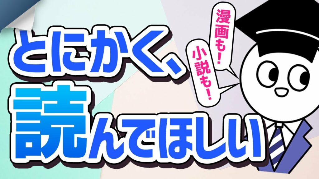 近い将来 類語-人生を変えたおすすめ本 5選
